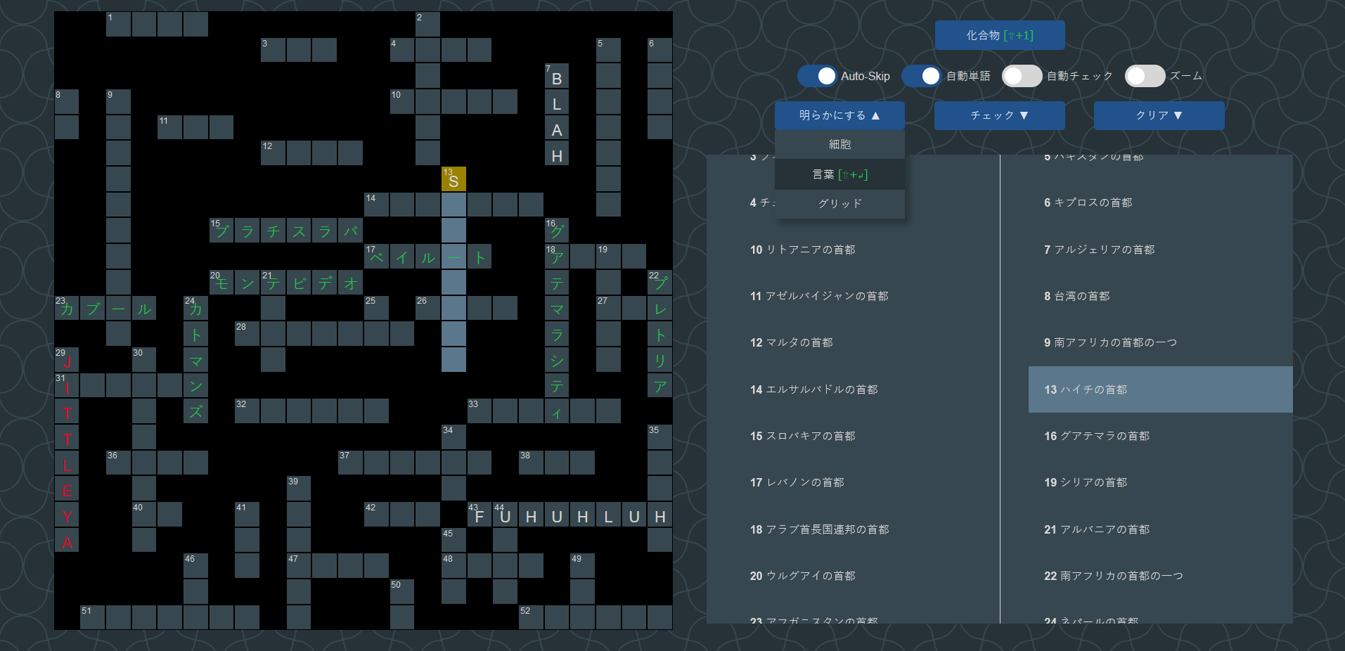 crossword puzzle game japanese