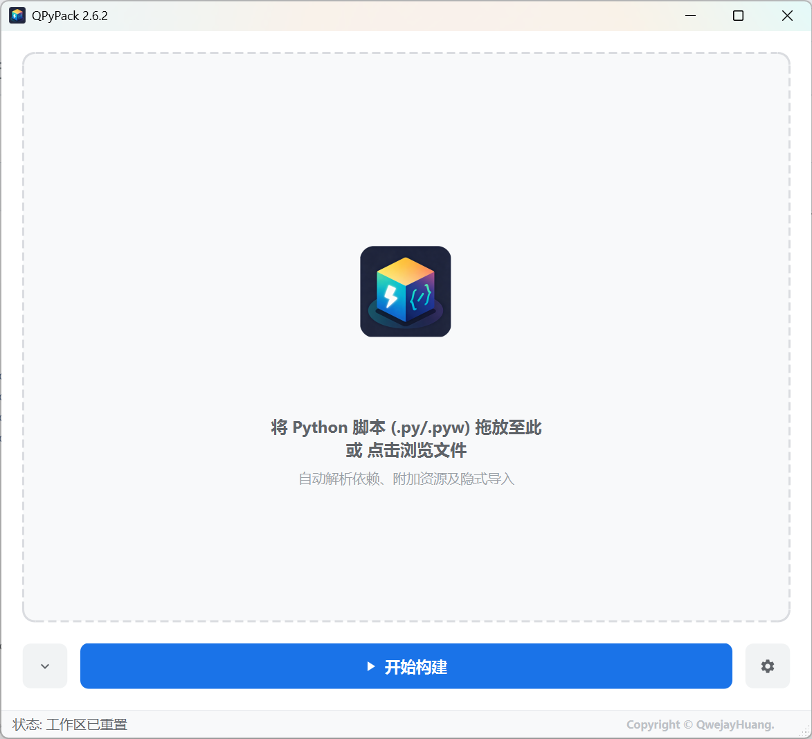 主界面预览