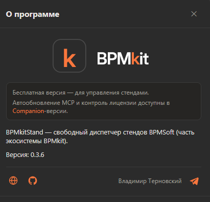 Модальное окно «О программе»