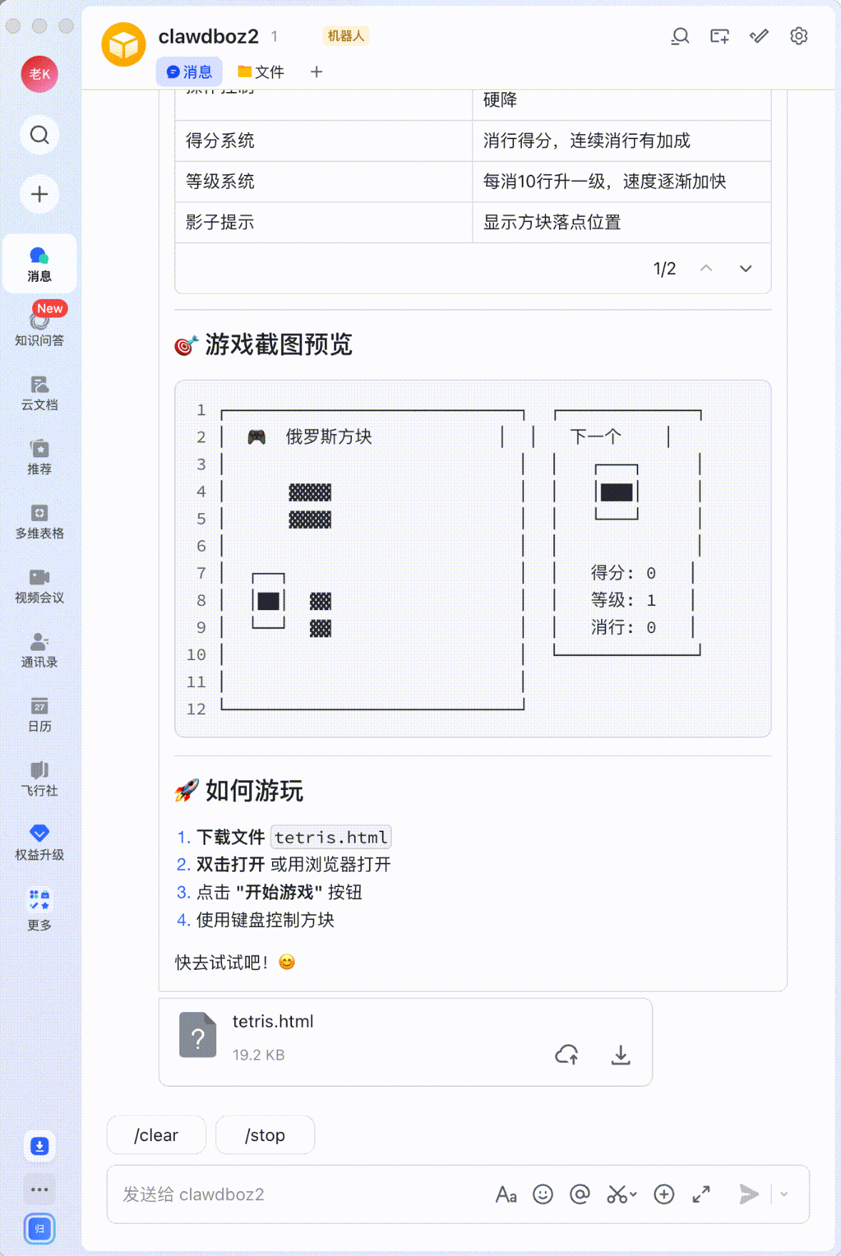 代码执行演示