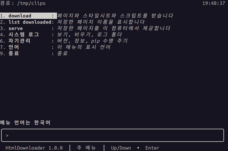 Korean main menu