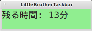 Screenshot Status in Japanese