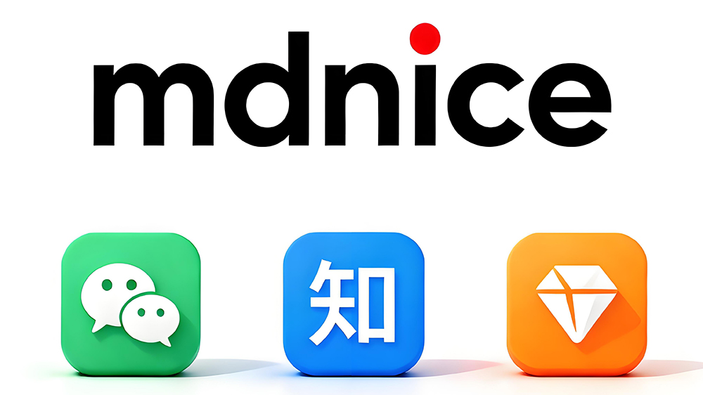 mdnice