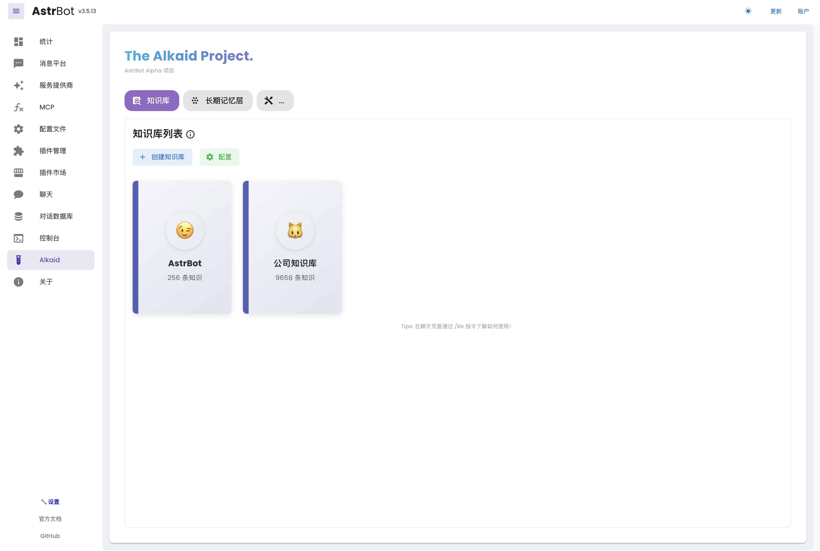 AstrBot · PyPI