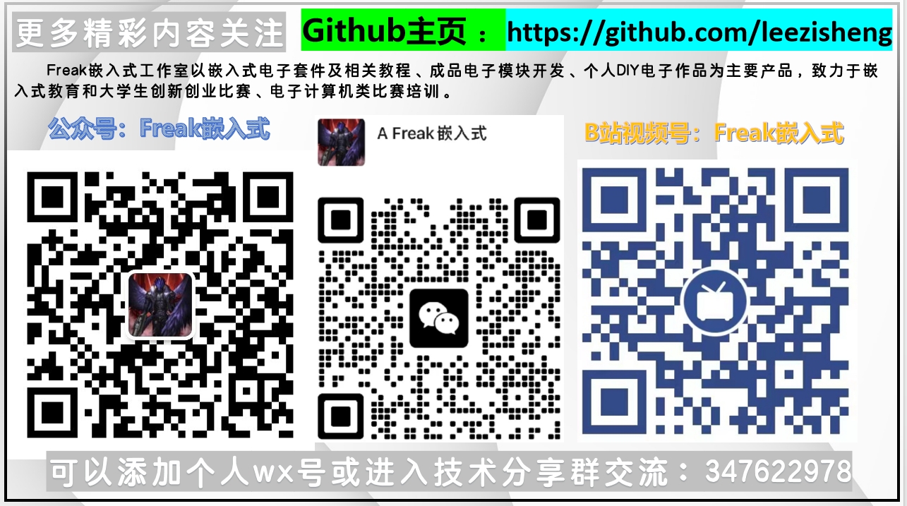 FreakStudio_Contact
