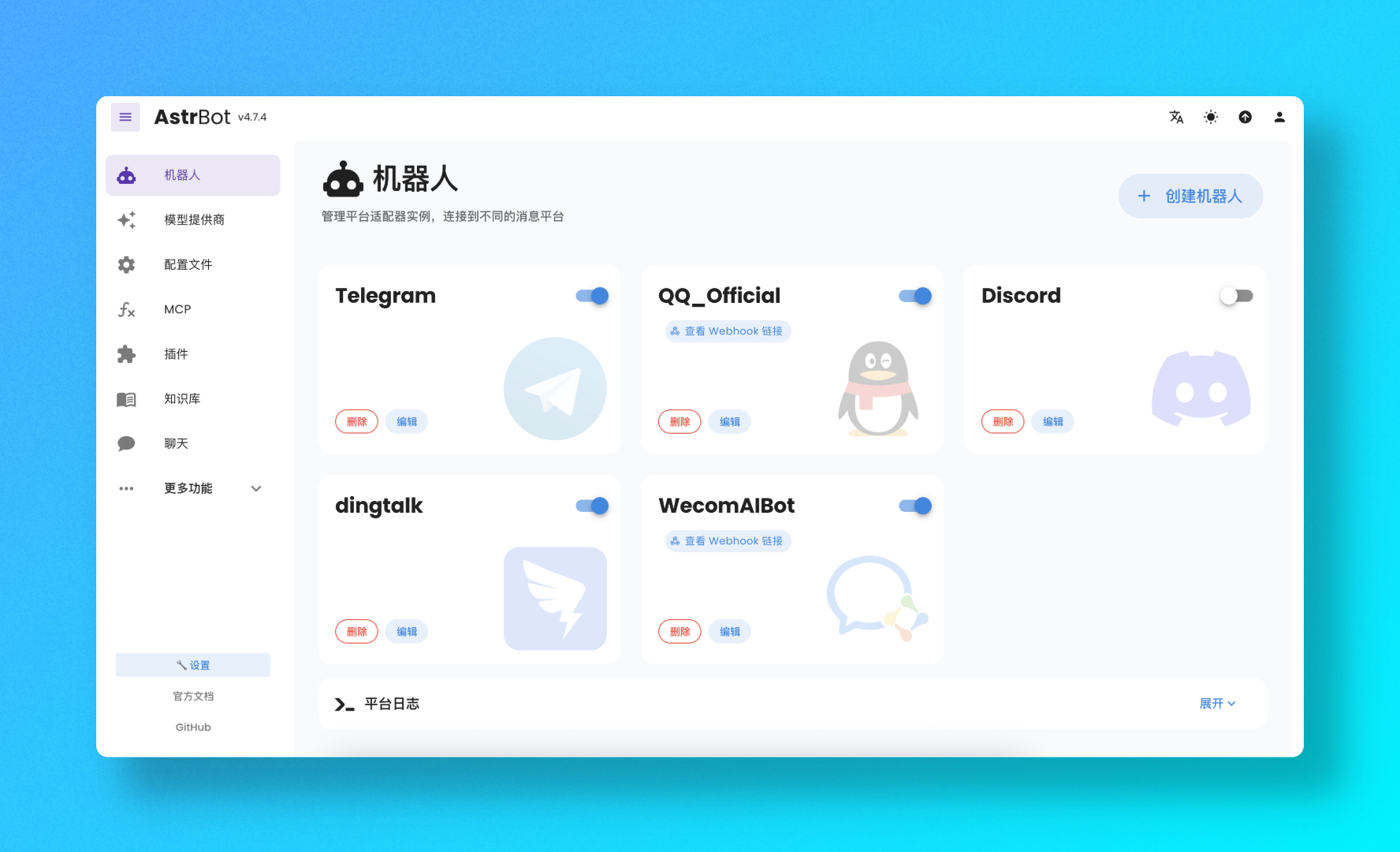 AstrBot · PyPI