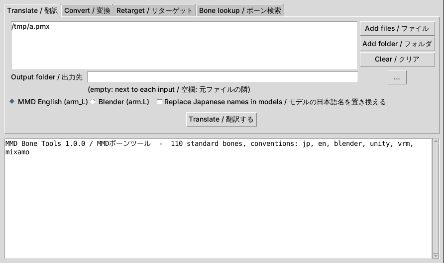 MMD Bone Tools desktop app