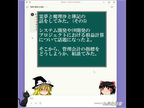 霊夢と魔理沙と簿記キャスト その5