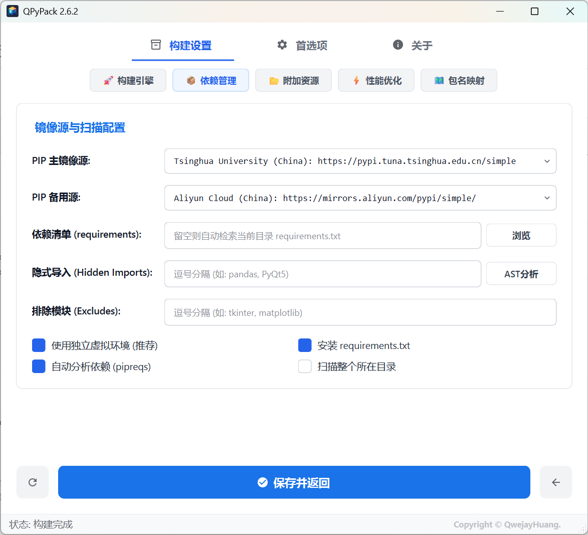 高级优化预览