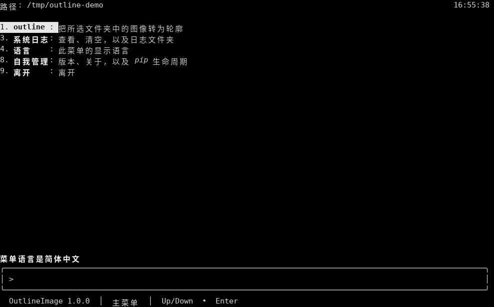 Simplified Chinese main menu, 1 outline highlighted