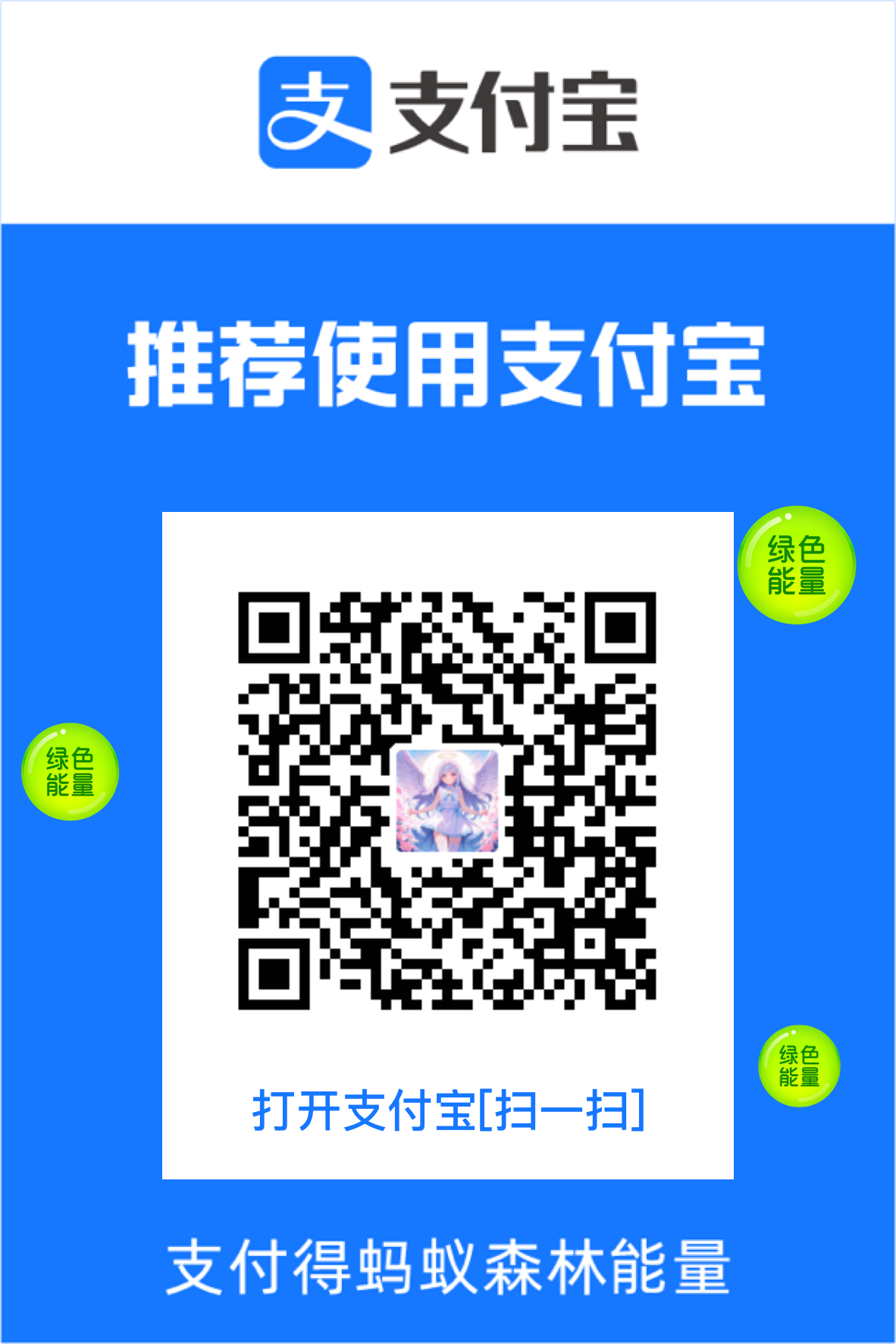 alipay_qrcode