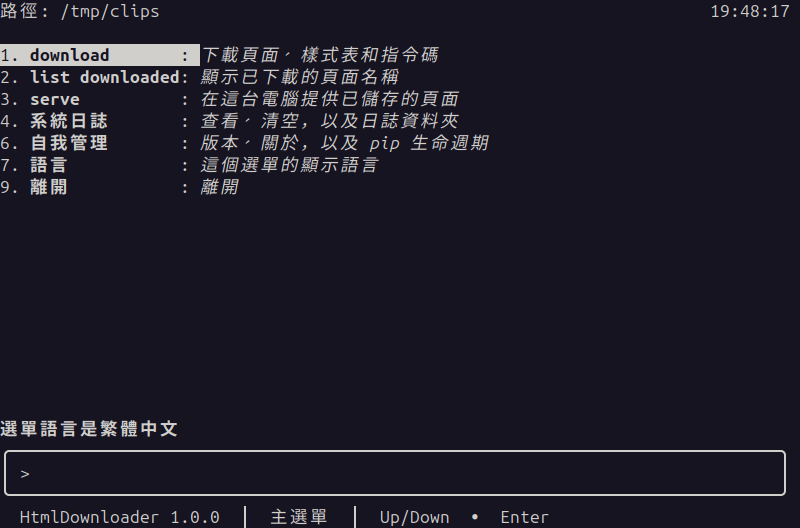 Traditional Chinese main menu