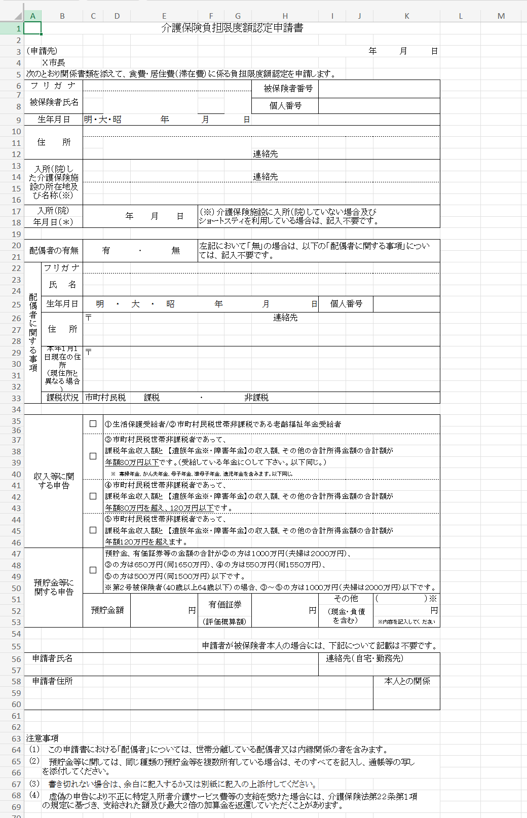 demo_form ja