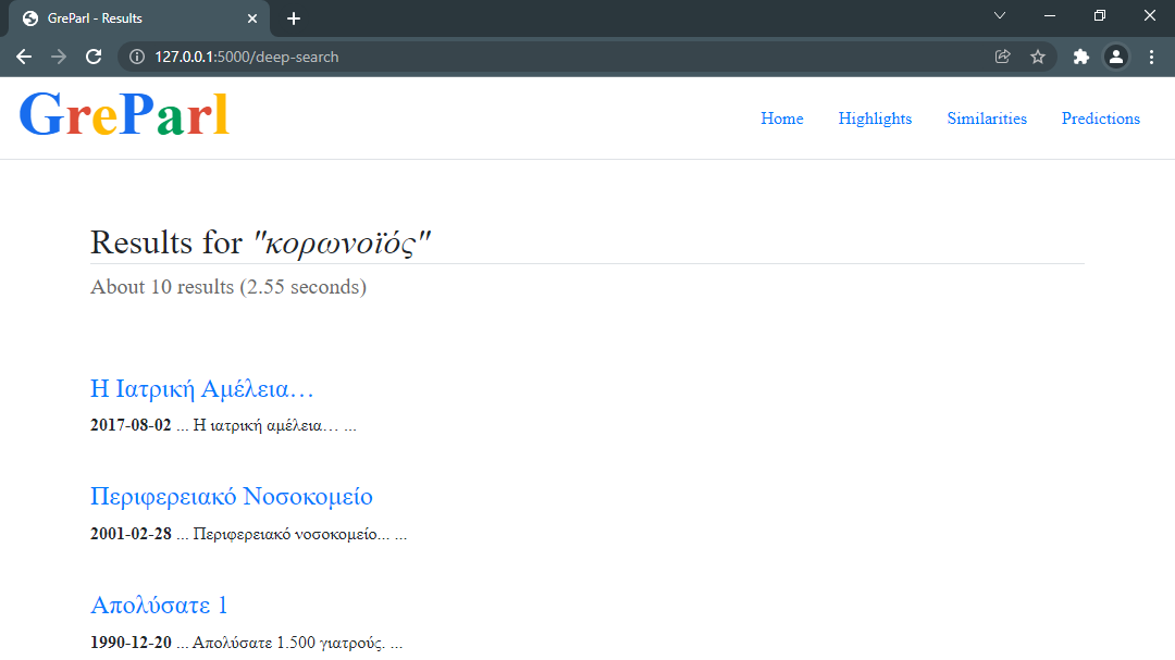Screenshot of Deep Search Results