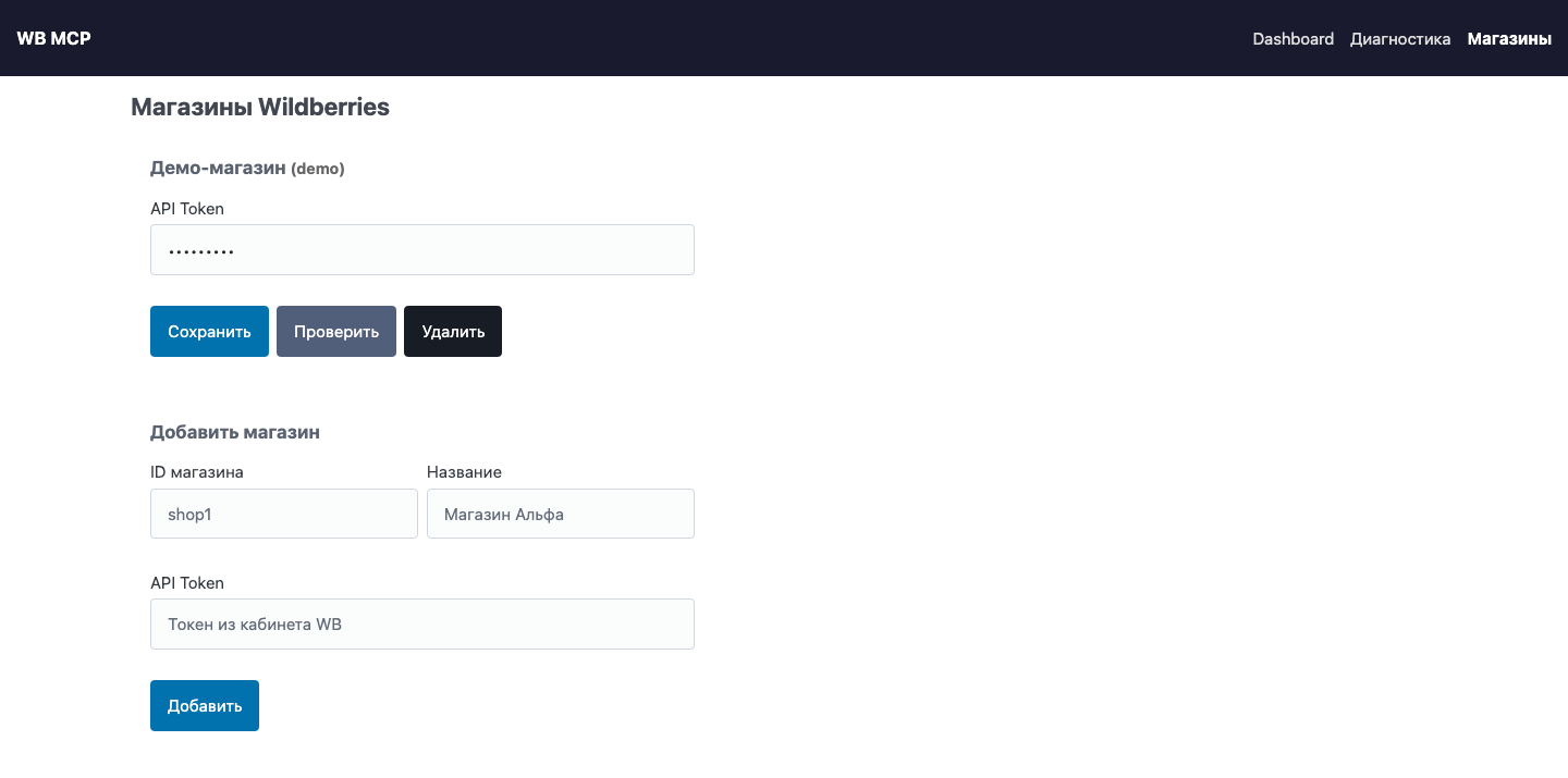 The stores page