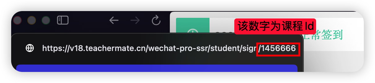 Confirm courseId