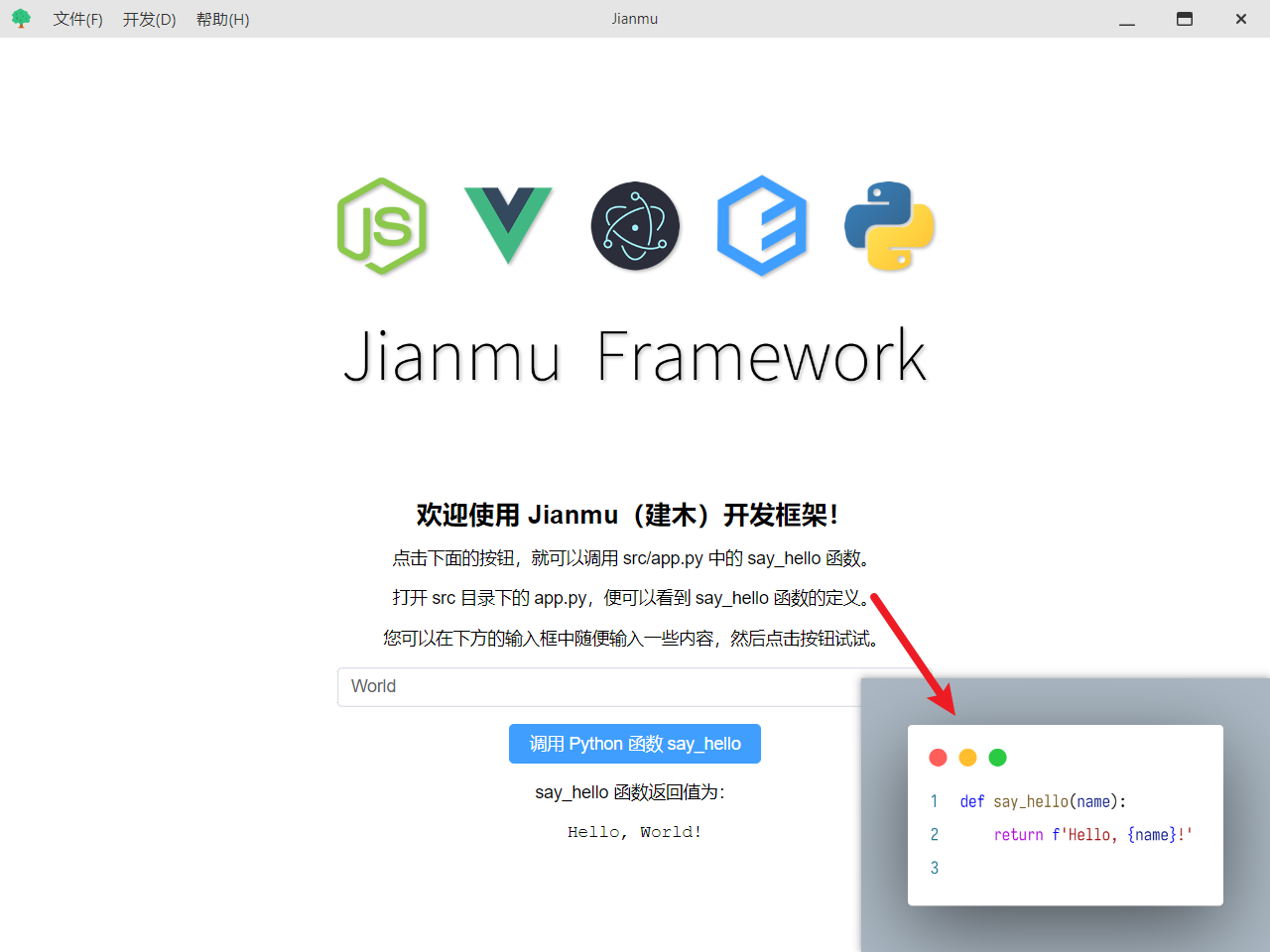 Jianmu UI Screenshot