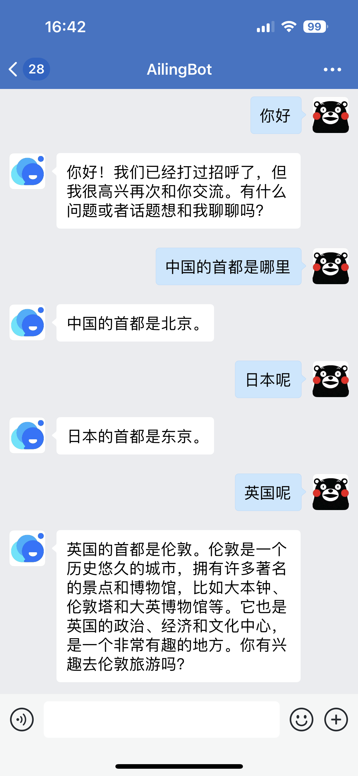 WeChat Work chatbot