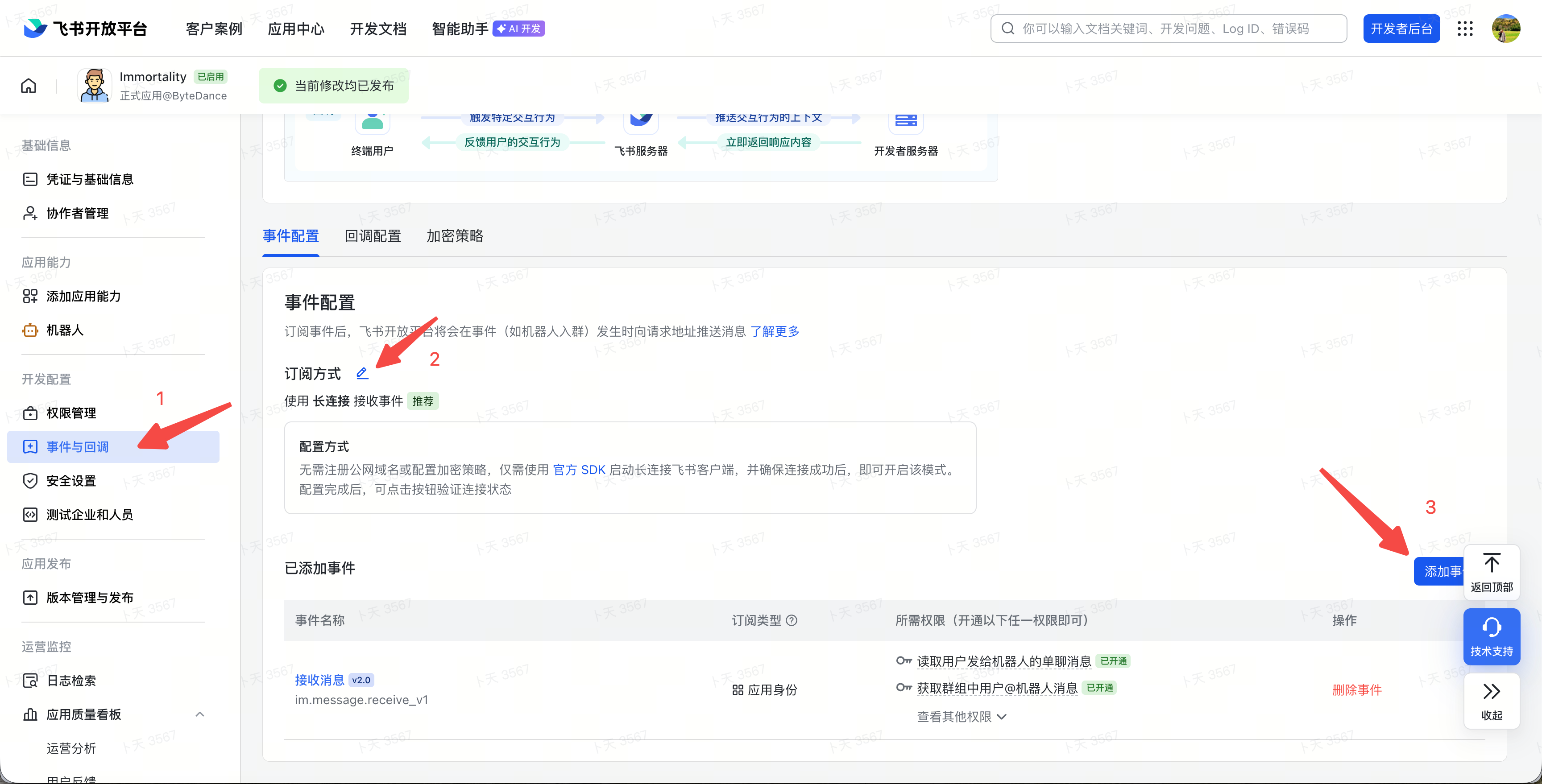 事件与回调