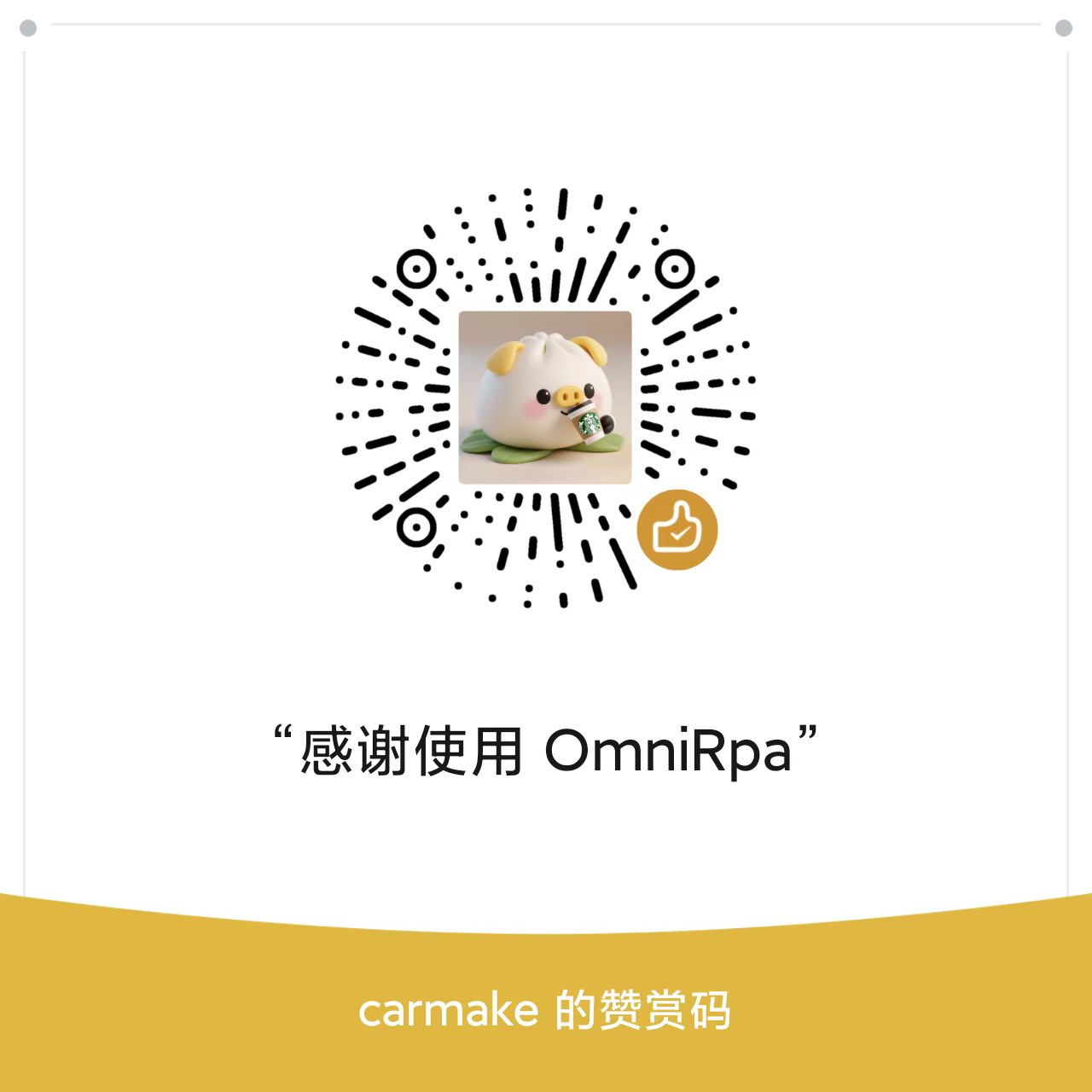 赞赏码