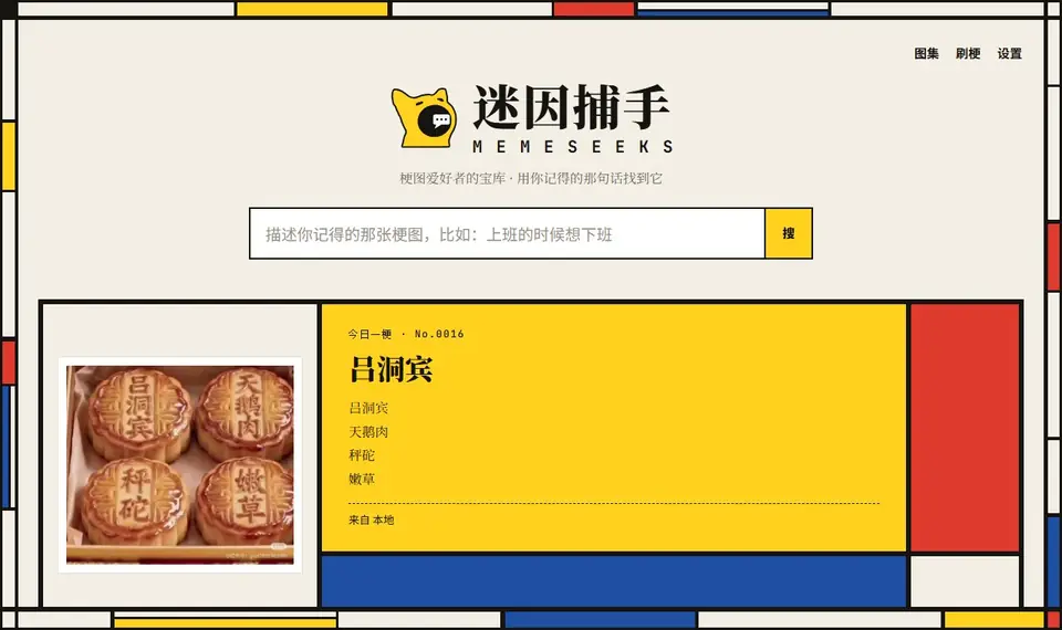 搜「可爱的小动物」，捕到 4 张，图上都没写「小动物」