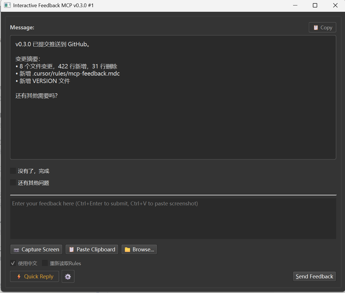 Interactive Feedback With Capture