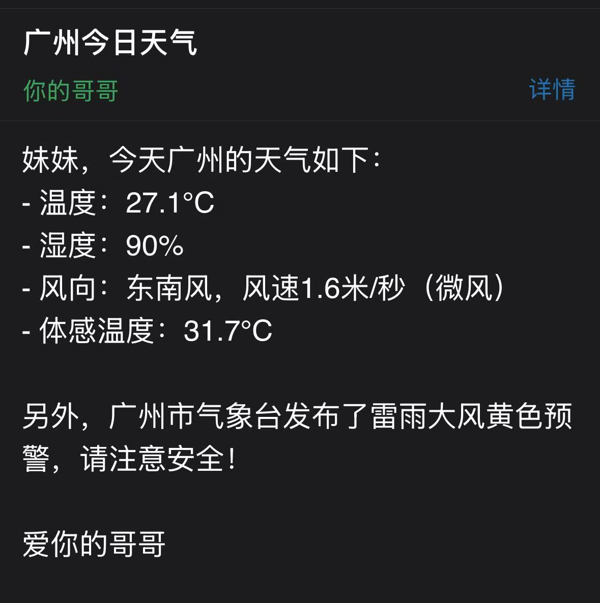 收到的邮件