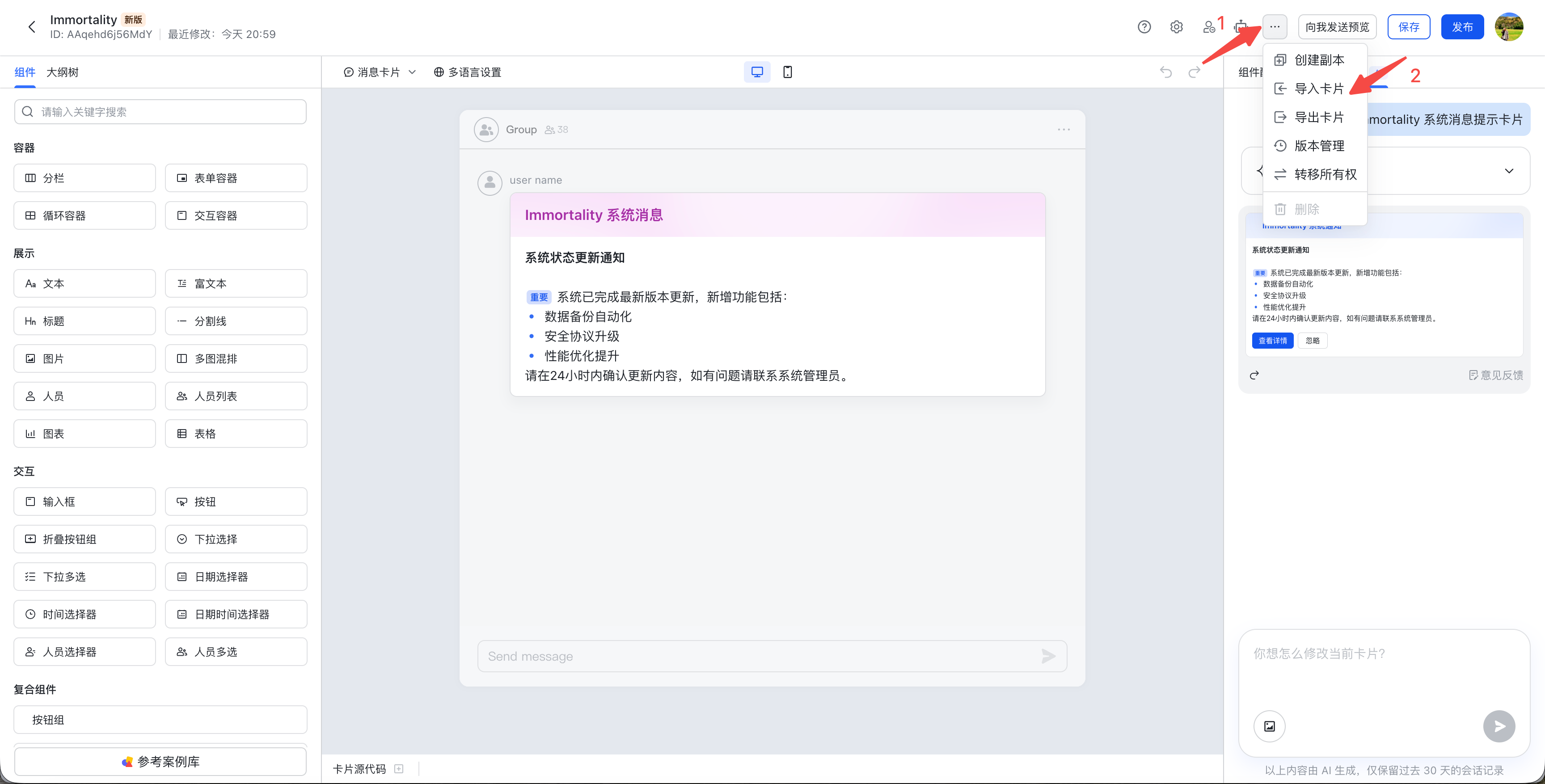 导入卡片