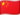 Chinese