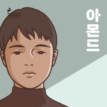 Minsu Lee