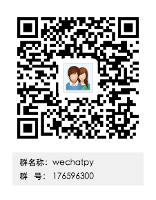wechatpy QQ 群