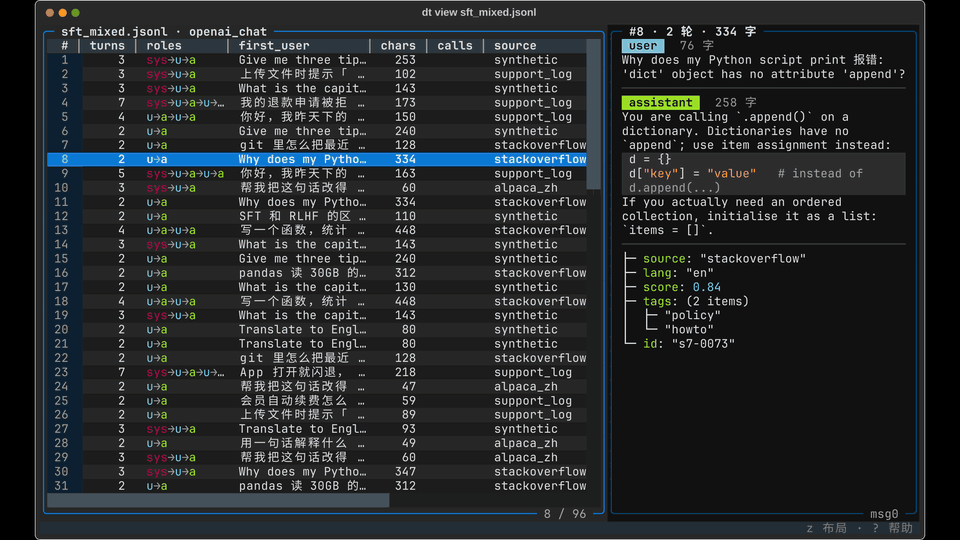dt view: table + detail terminal browser with full-file search, filters, value picker, zoom and dpo comparison