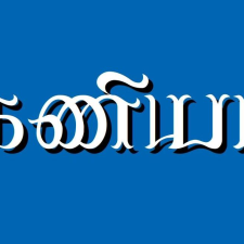Avatar for kaniyam from gravatar.com