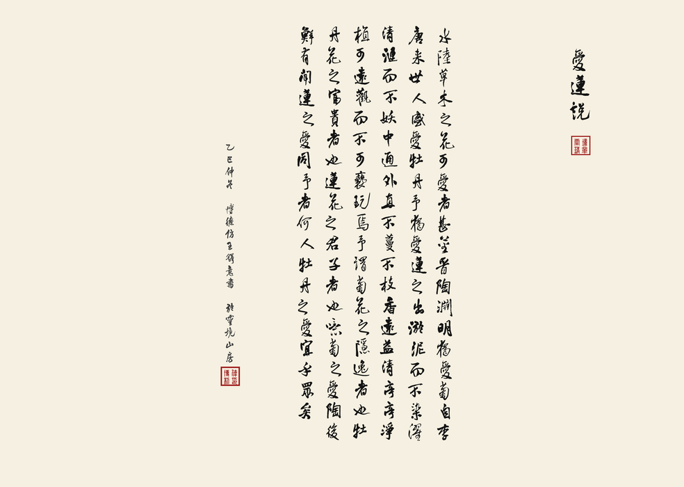 Preview handscroll