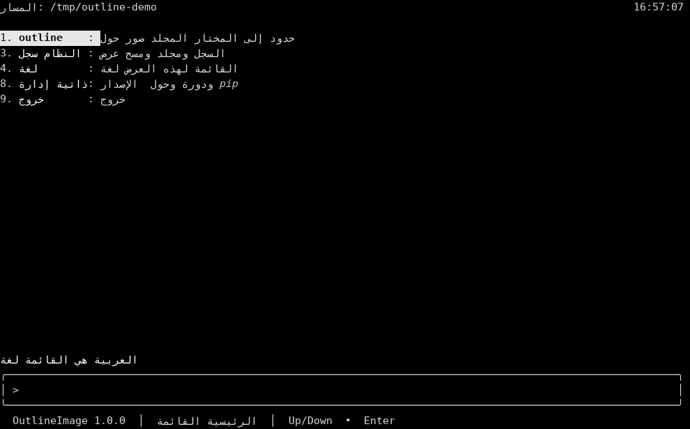 Arabic main menu, 1 outline highlighted