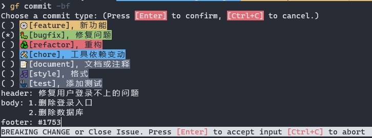 commit_screenshot
