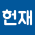 Avatar for hunjae from gravatar.com