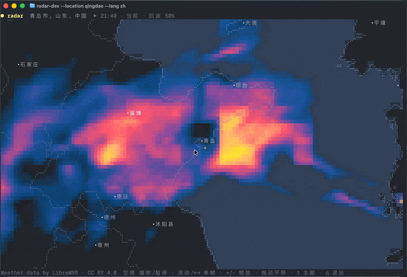 radar loop — Qingdao, Chinese UI