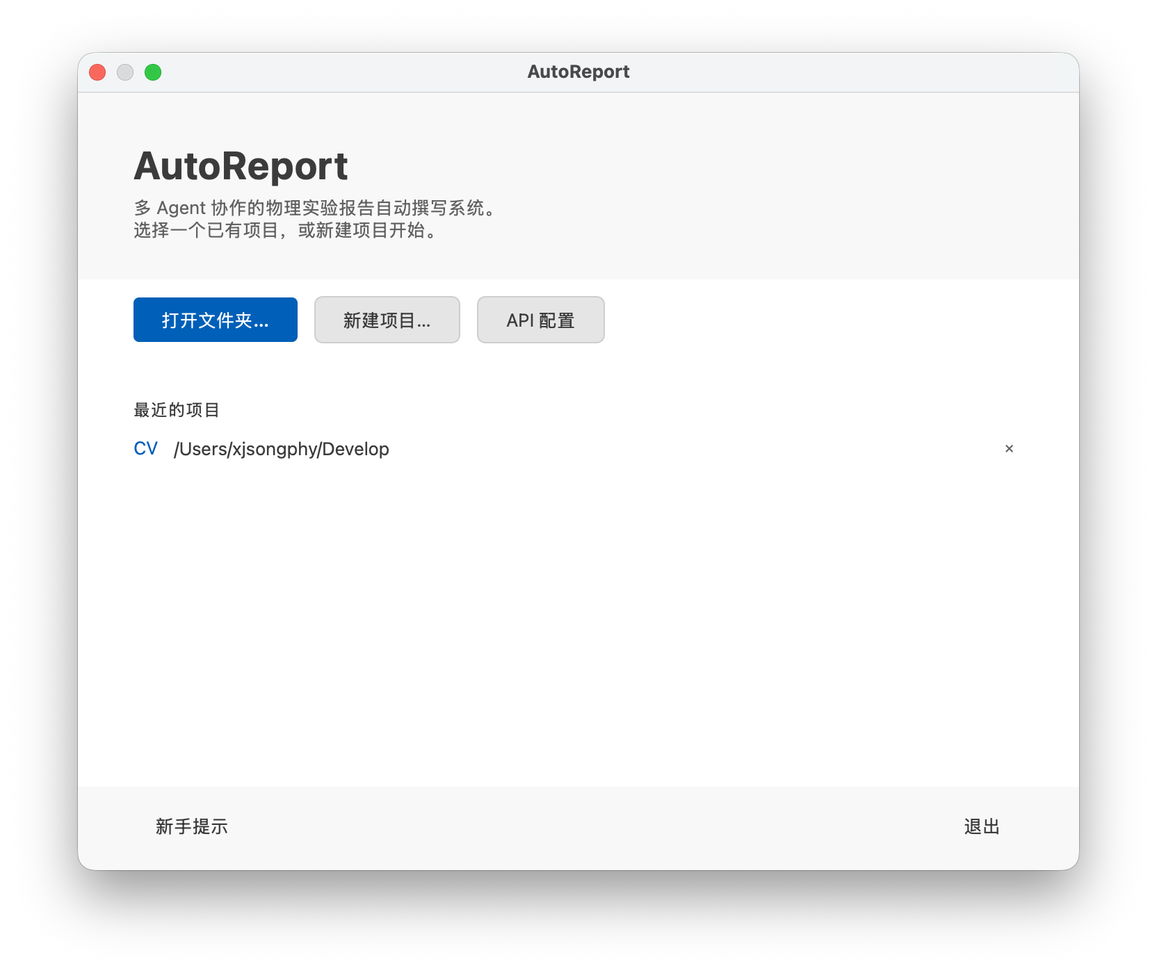 AutoReport start window
