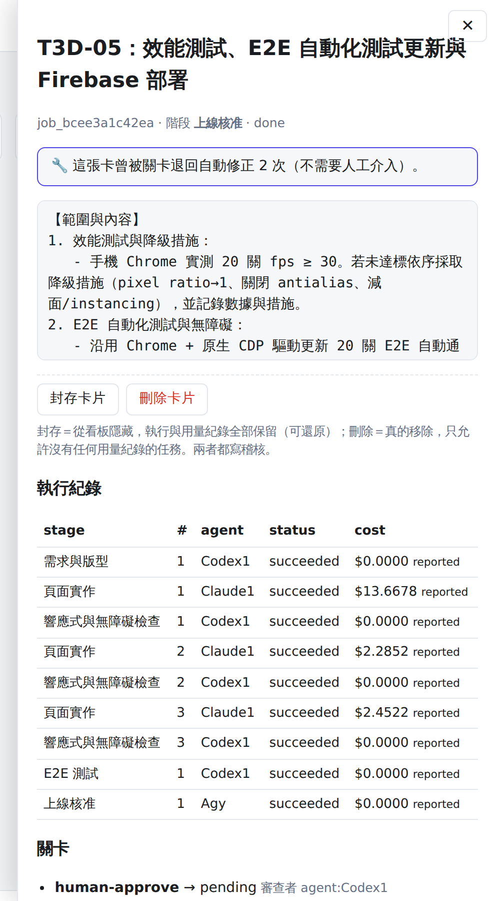 Job drawer: rework history, per-stage runs with agents and cost