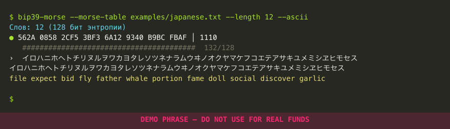 Final state: shell prompt, iroha echoed, BIP39 mnemonic