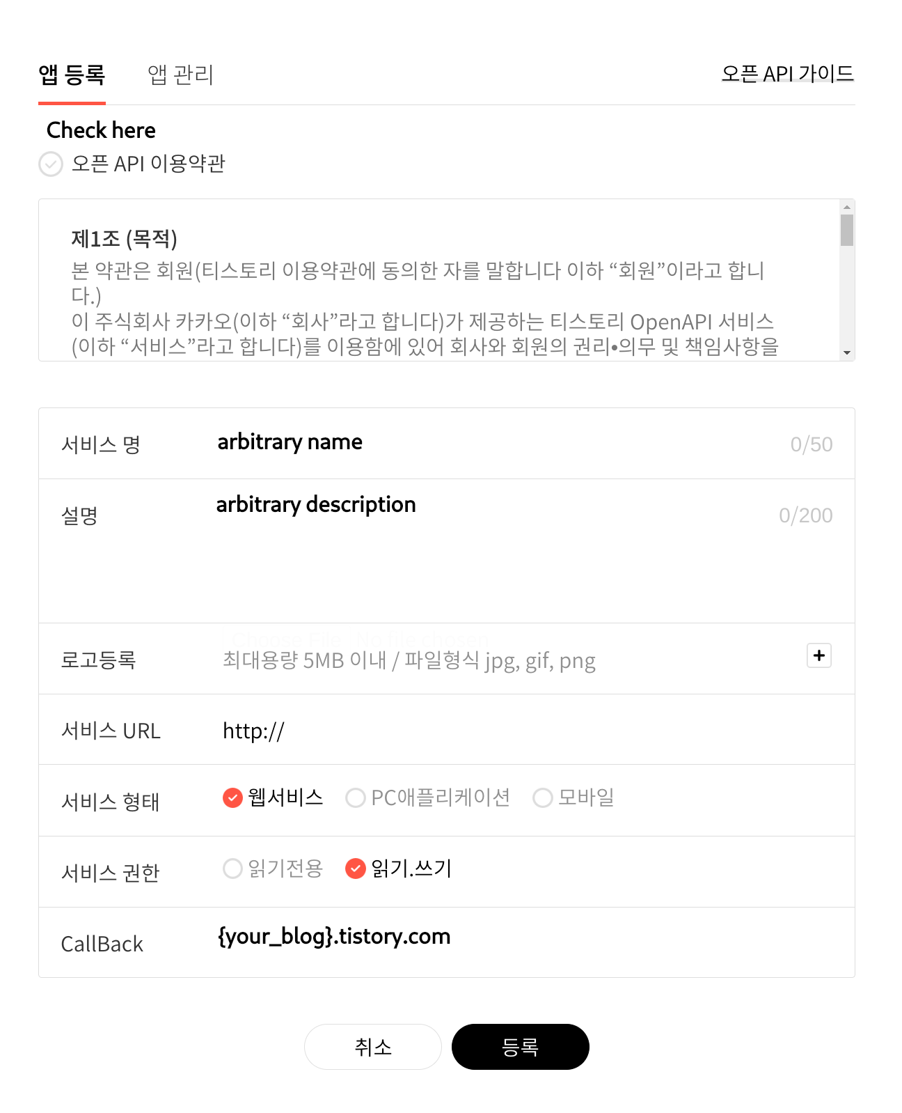 retrieve_app_id_and_secret_key