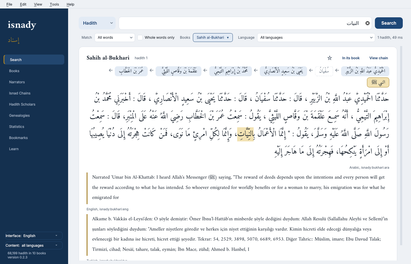 Searching النيات finds بالنيات in Sahih al-Bukhari 1, with the chain above the text
