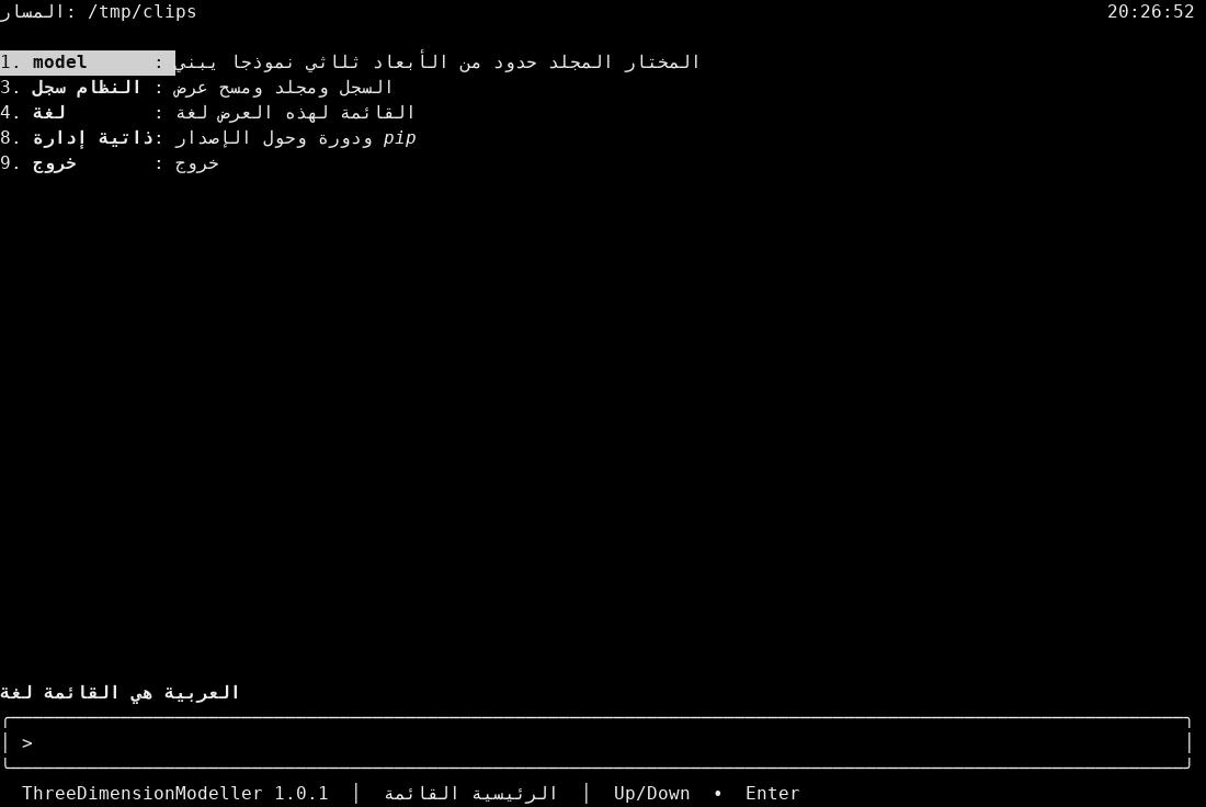 Arabic main menu