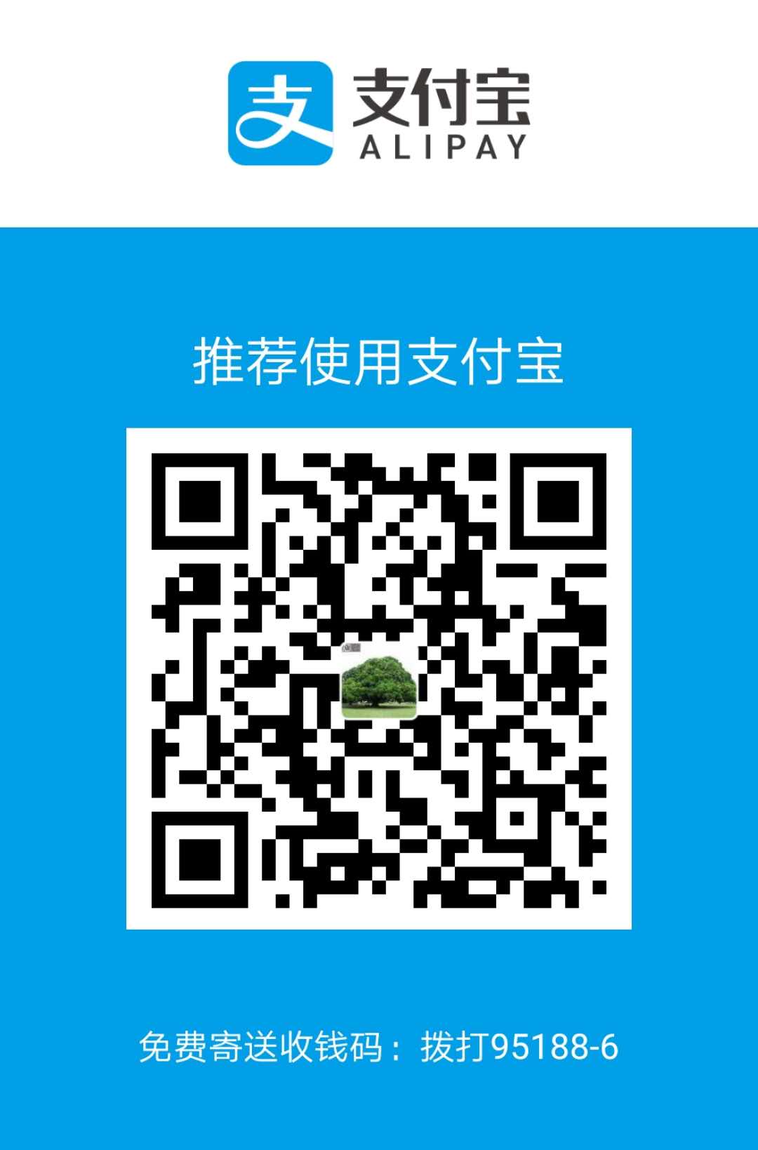 支付宝收款码