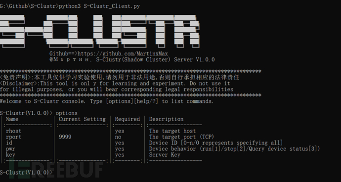 Hacker Client Screenshot