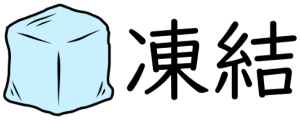 https://raw.githubusercontent.com/phetdam/touketsu/master/doc/source/_static/touketsu_logo_small.png