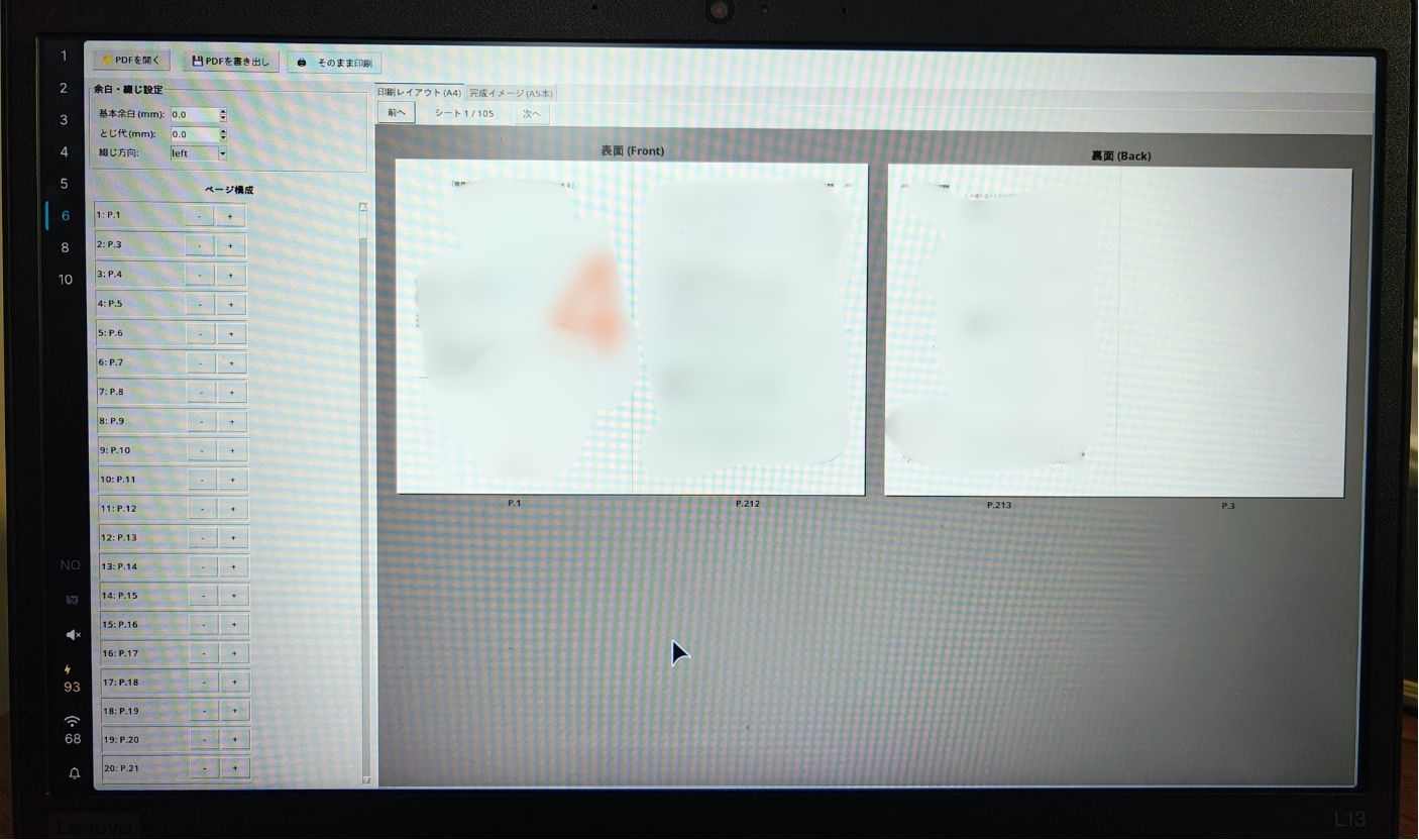 pdf-imposer-screen1