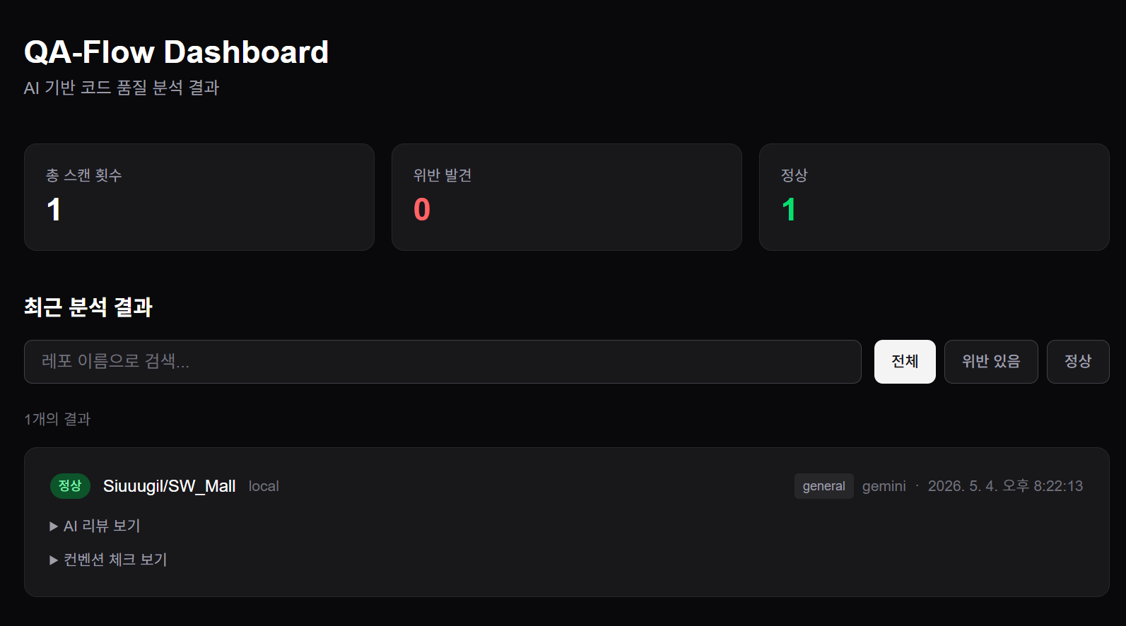 대시보드