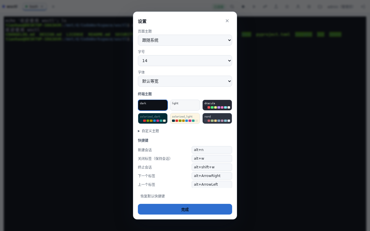 设置